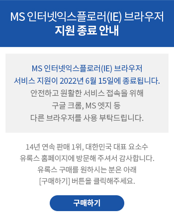 MS 인터넷익스플로러(IE) 브라우저 지원 종료 안내